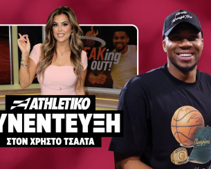 Η Trish Christakis στο Athletiko: Η ελληνική αλληλεπίδραση με τον Γιάννη στο Μαϊάμι και η αγάπη για τον Ολυμπιακό