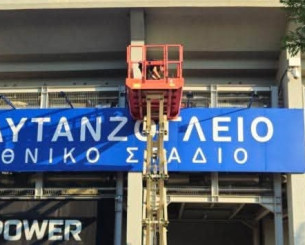 Αλλάζει εικόνα το Καυτανζόγλειο - Οι νέες εικόνες από τις εργασίες στο γήπεδο του Ηρακλή