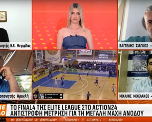 Elite League: Οι προπονητές των τεσσάρων ομάδων του Final 4 στο «Πάμε Γήπεδο»