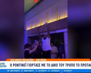 Τρέλα Ροντινέι, τραγούδησε την «Πανσέληνο» σε μαγαζί της Γλυφάδας (video)