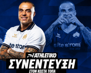 Ο Χόρχε Πόμπο στο Athletiko: «Δείξαμε ότι έχουμε τα... balls - Νοοτροπία νικητή ο Λέτο»