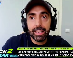 Δημοσιογράφος του CBS στο Athletiko: «Ο Ιμανόλ είναι σαν τον Έμερι»