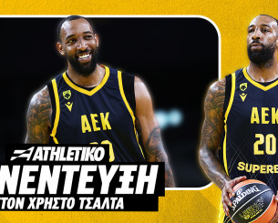 Ο Ντέρικ Γουίλιαμς στο Athletiko: «Θέλω να κατακτήσω το BCL με την ΑΕΚ»