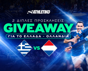 Το Athletiko σας στέλνει στην Τούμπα για το Ελλάδα - Ολλανδία: Κερδίστε 2 διπλές προσκλήσεις!