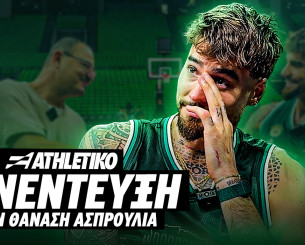 Ο Χουάντσο σε μια συγκλονιστική εξομολόγηση στο Athletiko: «Ή αλλάζεις ή πεθαίνεις, είναι θέμα επιβίωσης»