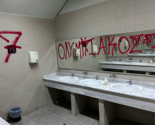 Γκράφιτι του Ολυμπιακού στις τουαλέτες της Sunel Arena (photos)