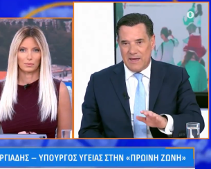 Άδωνις για το σκάνδαλο στο μπάσκετ: «Ο Μητσοτάκης ούτε στους φίλους του δεν χαρίζεται, επιτυχία της κυβέρνησης»