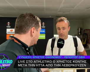 Κόντης στο «Athletiko by Night»: «Θα ματώσουμε για να περάσουμε στην επόμενη φάση - Καταπληκτικός ο Λίλο»