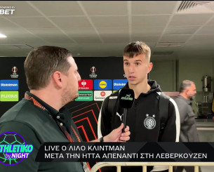 Λίλο στο «Athletiko by Night»: «Ο προπονητής μου είπε να το απολαύσω και αυτό έκανα» (video)