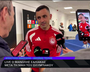 Σάλιακας: «Από παιδάκι ονειρευόμουν τέτοιες ευρωπαϊκές βραδιές»