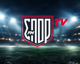 Κυκλοφόρησε η εφαρμογή του ΣΠΟΡ FM TV – Πώς την κατεβάζετε σε Android και iOS