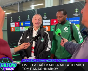 Λιβάι Γκαρσία: «Σημασία έχει να φτιάξουμε σερί νικών - Δώσαμε απάντηση για την ήττα από τον Ολυμπιακό»
