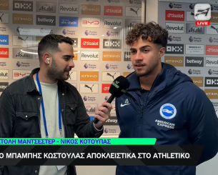 Κωστούλας στο Athletiko: «Οταν κατάλαβα τον τρόπο λειτουργίας στην Μπράιτον βελτιώθηκα» (video)