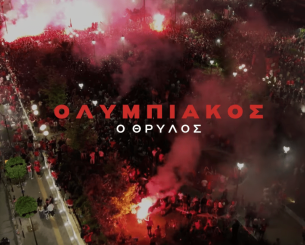 Το ντοκιμαντέρ της ΠΑΕ Ολυμπιακός για τα δύο ευρωπαϊκά - «Ολυμπιακός, ο Θρύλος»
