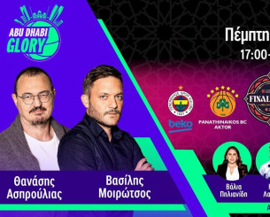 Web TV από το Athletiko: Abu Dhabi Glory με τον Θανάση Ασπρούλια και τον Βασίλη Μοιρώτσο