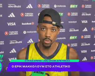 Ο Έρικ ΜακΚόλουμ στο Athletiko: «Εάν είμαι πρωταθλητής είμαι εντάξει με τις φωνές του Σάρας» (video)