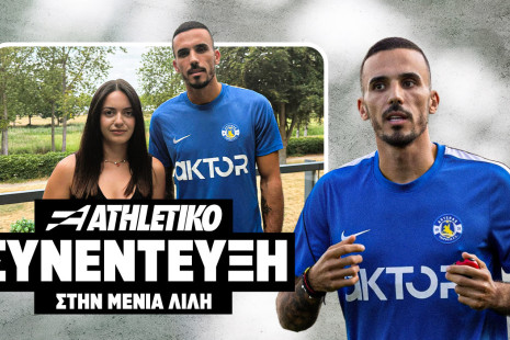 O Δημήτρης Κουρμπέλης στο Athletiko: «Είναι ωραίο να γυρνάς στα μέρη που μεγάλωσες»
