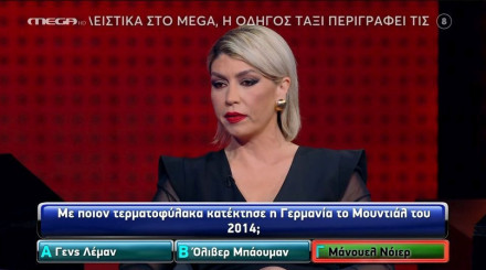 Με ποιον ποδοσφαιριστή είναι ερωτευμένη η «Γυναίκα με τα Μαύρα» από το «The Chase» (video)
