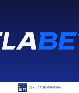 Η Elabet σε περιμένει με τριπλή Προσφορά Γνωριμίας στην έναρξη των πρωταθλημάτων