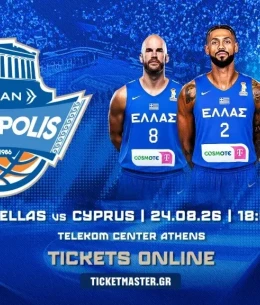 Κυκλοφόρησαν τα εισιτήρια για το φιλικό της Ελλάδας με αντίπαλο την Κύπρο στο ΟΑΚΑ