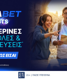 Tα Νέα ELABET Quests είναι εδώ με Καθημερινές ανταμοιβές*, εβδομαδιαίες εκπλήξεις!