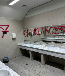 Γκράφιτι του Ολυμπιακού στις τουαλέτες της Sunel Arena (photos)