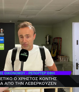 Κόντης στο «Athletiko by Night»: «Θα ματώσουμε για να περάσουμε στην επόμενη φάση - Καταπληκτικός ο Λίλο» (video)