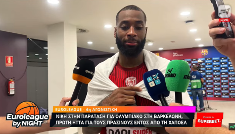 ΜακΙντάιρ: «Απολαμβάνουμε αυτές τις νίκες - Μέρα με τη μέρα γινόμαστε καλύτεροι»