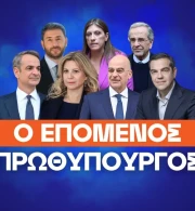 Το φαβορί στις αποδόσεις για να κυβερνήσει την Ελλάδα!