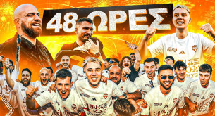 Η επίσημη ονομασία της «ΜΠΑΜ FC» - Οι αντίπαλοί της στην ιστορική συμμετοχή της στη Γ' εθνική
