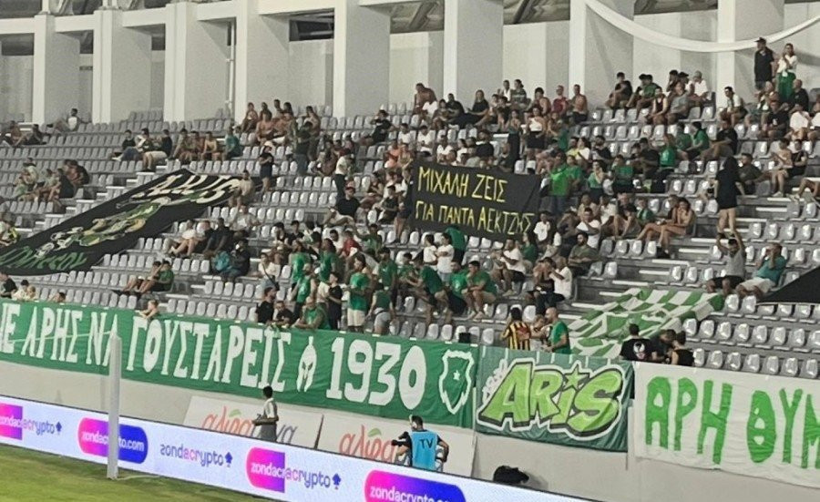 Οταν οι οπαδοί του Άρη Λεμεσού είχαν σηκώσει πανό για τον Μιχάλη Κατσούρη