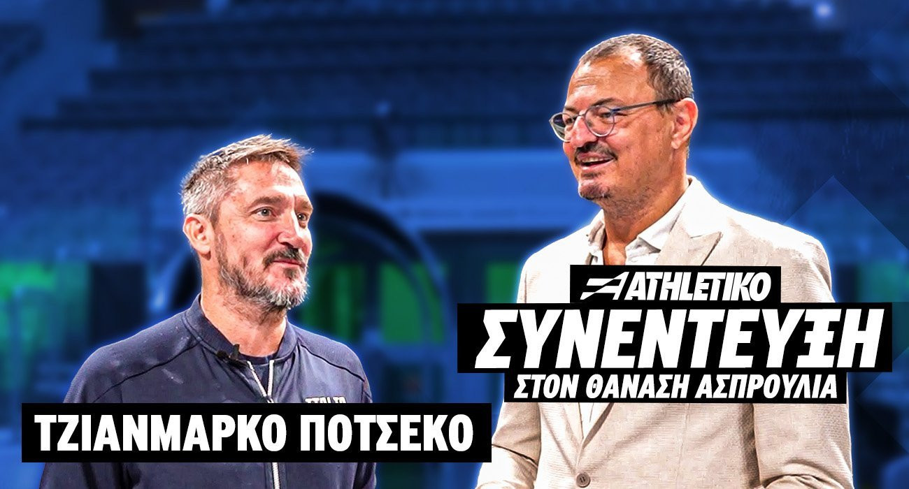 Ποτσέκο χωρίς φίλτρο (video)