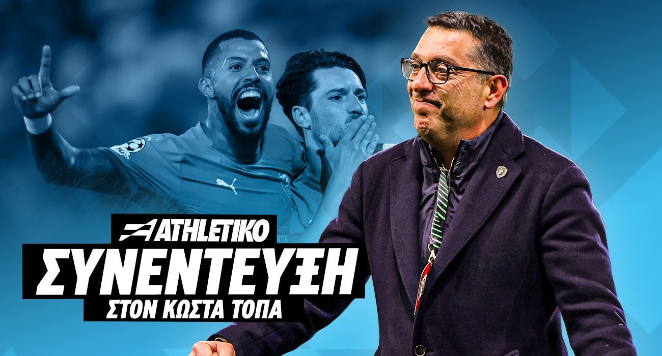 Πώς η Πάφος βρέθηκε στο Champions League; Το μυστικό των Κύπριων αποκαλύπτεται στο Athletiko