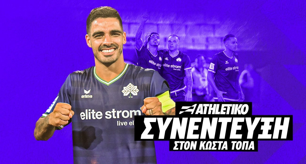 Ο Ούγκο Σόουζα στο Athletiko: «Ο Λέτο μας είπε να μην φοβηθούμε ποτέ τον Παναθηναϊκό»
