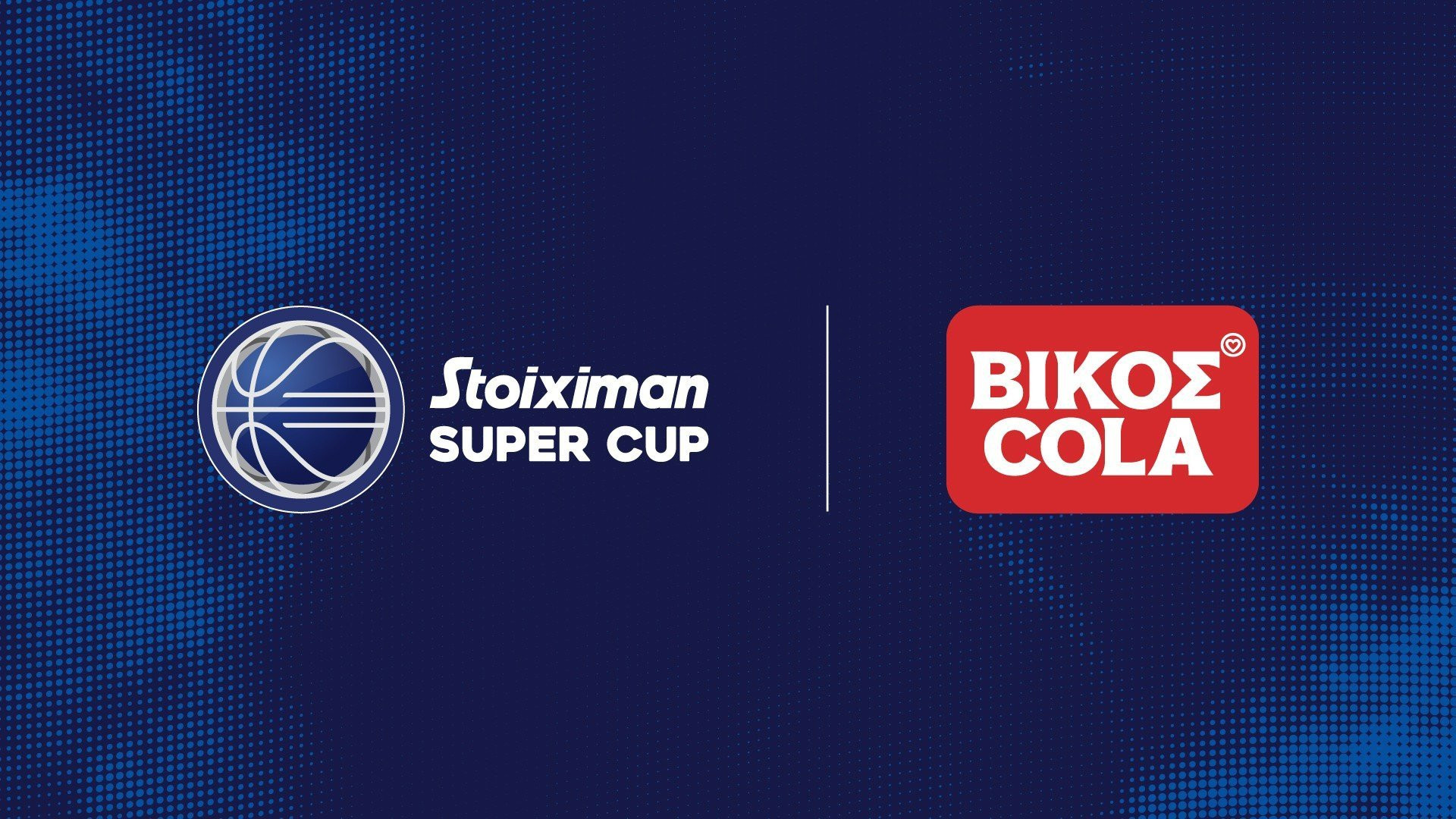 H ΒΙΚΟΣ COLA είναι ο επίσημος χορηγός του Stoiximan Super Cup