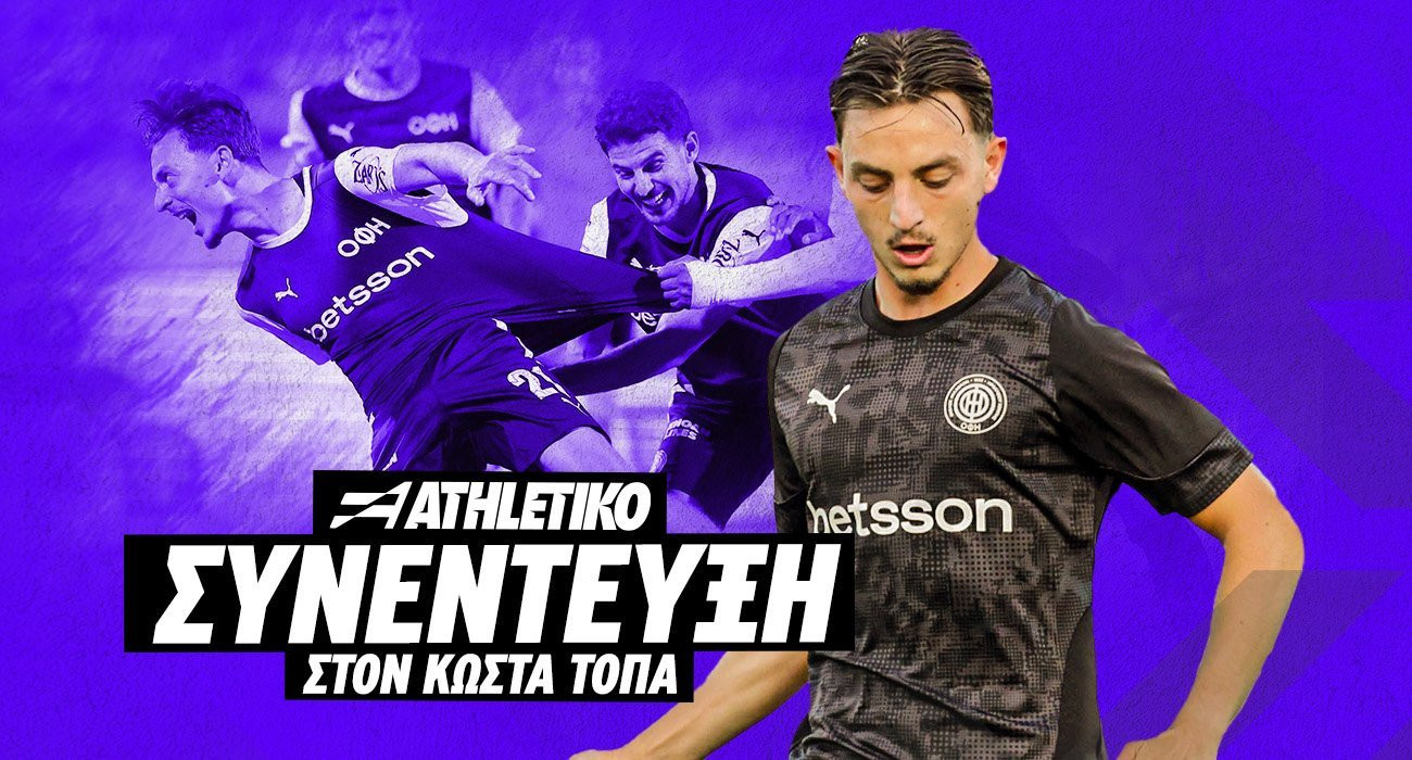 Ο Αποστολάκης στο Athletiko: «Ο Ράσταβατς μας είπε "πρέπει να φύγουμε νικητές κόντρα στον Άρη και τίποτα άλλο"»