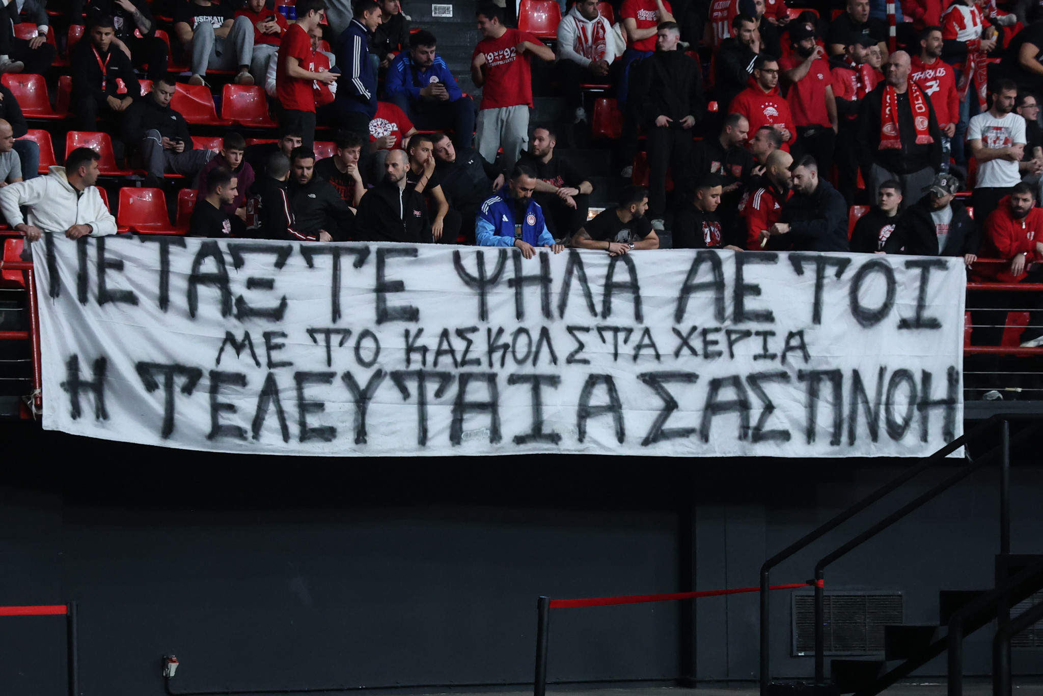 Πανό για τους αδικοχαμένους φίλους του ΠΑΟΚ στη Θύρα 7 στο παιχνίδι Ολυμπιακός-Μπαρτσελόνα