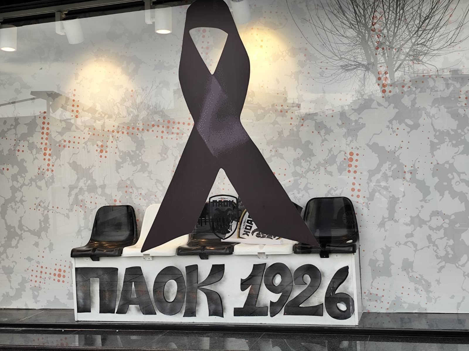 Φανέλες με τα ονόματα των αδικοχαμένων φίλων του ΠΑΟΚ στην μπουτίκ των «ασπρόμαυρων» (photo)