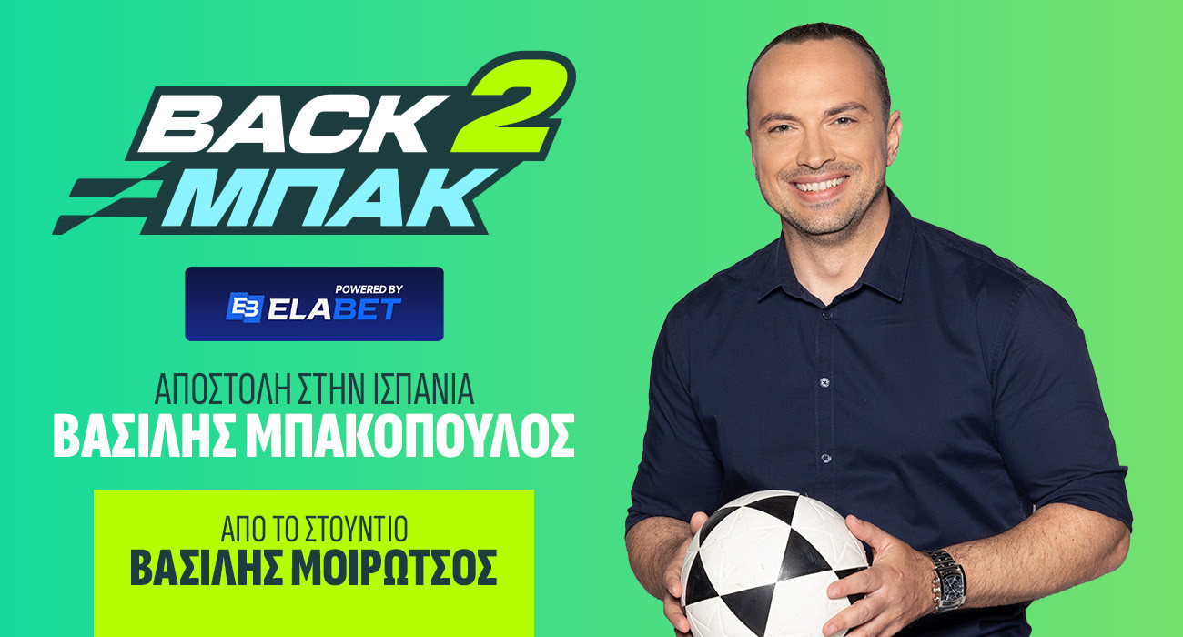 Live το «BACK2ΜΠΑΚ» με όλο το ρεπορτάζ από Big-5 και Μπαρτσελόνα-Ατλέτικο