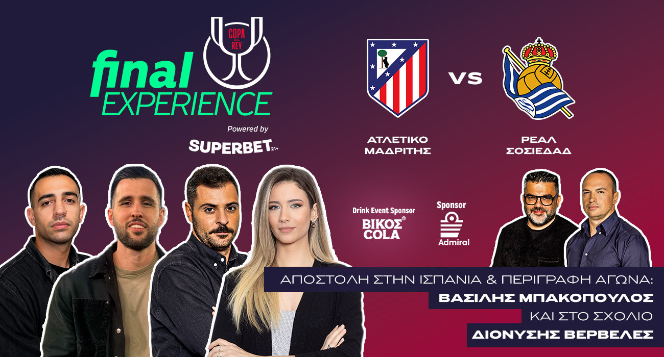 Το post game στο Athletiko με την σπουδαία κατάκτηση της Σοσιεδάδ στο Copa del Rey