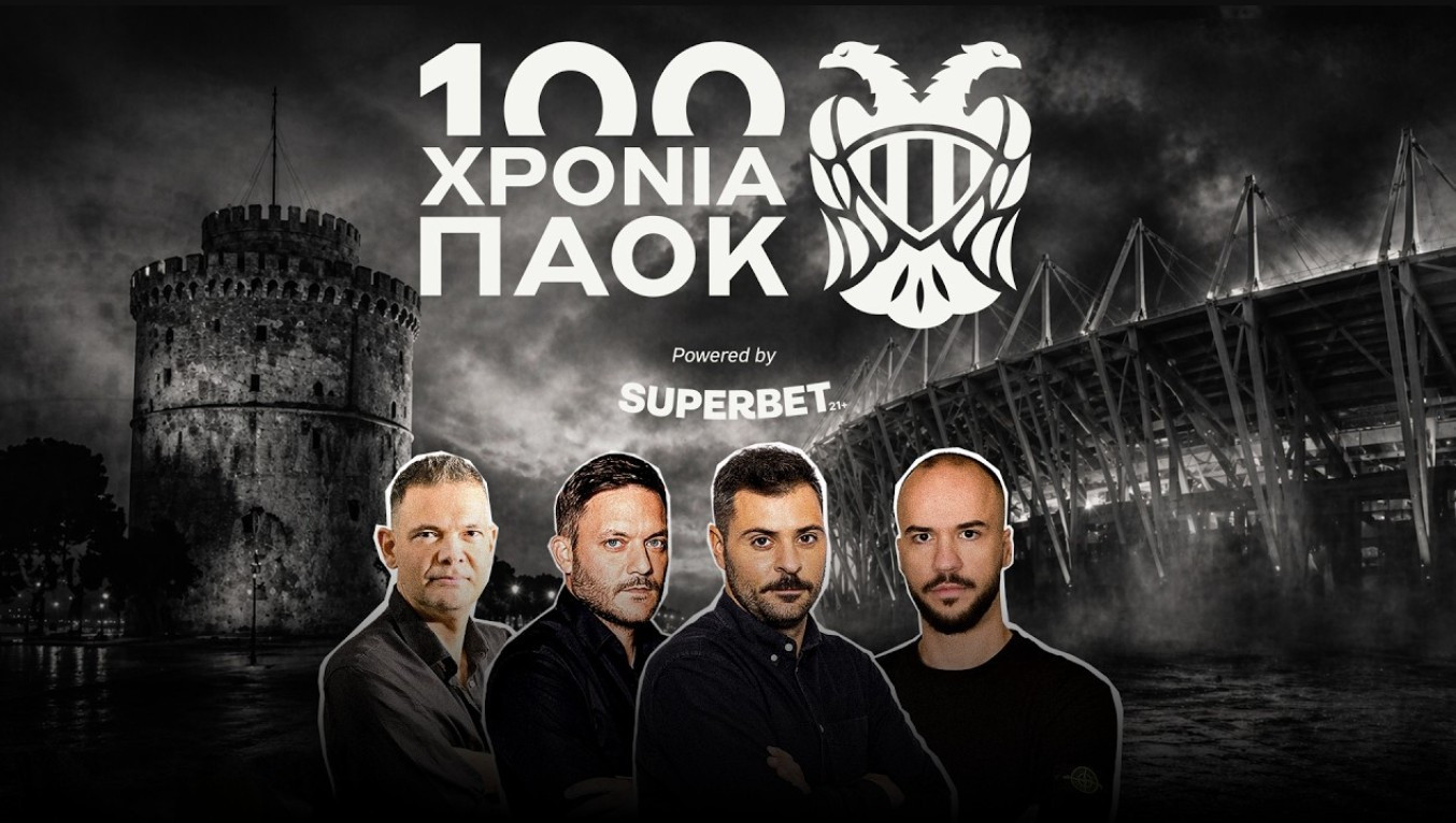 «100 χρόνια ΠΑΟΚ»: Η εκπομπή του Athletiko για τον έναν αιώνα ιστορίας