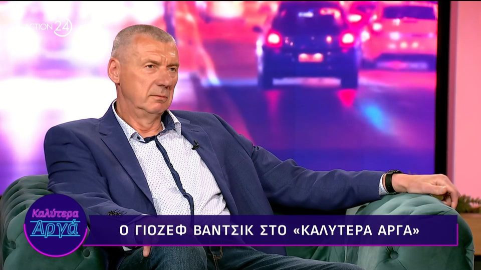 Βάντσικ: «Μόλις πήγα τα πρώτα λεφτά σπίτι, η μάνα μου με ρώτησε από που τα έκλεψα» (video)