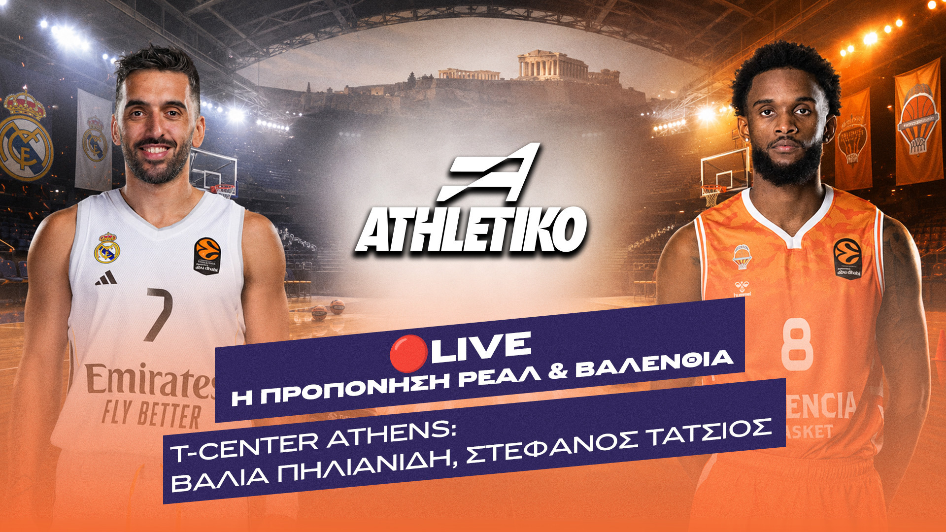LIVE από το T-Center η προπόνηση της Ρεάλ Μαδρίτης και της Βαλένθια