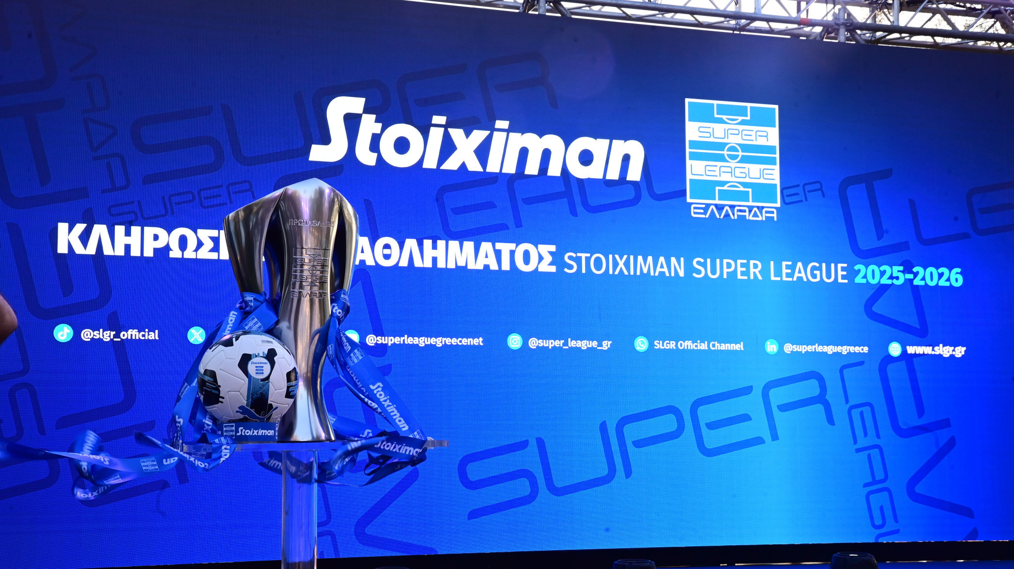 Πότε θα γίνουν οι νέες εκλογές της Super League