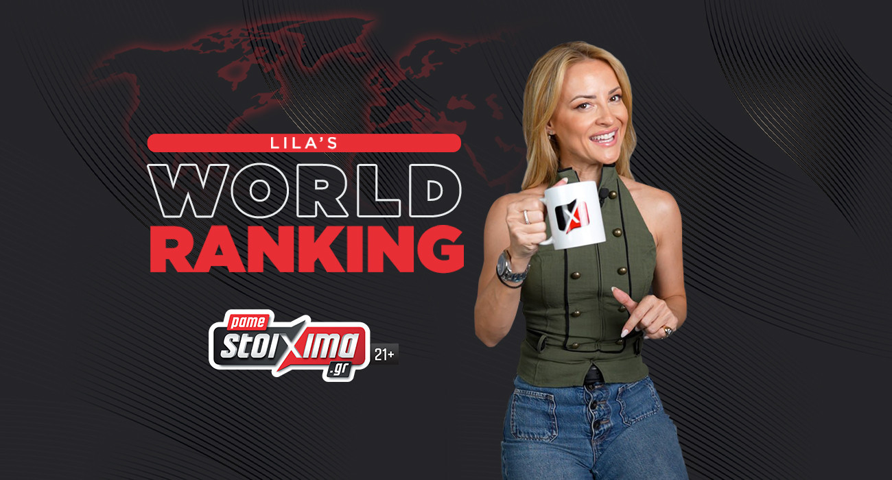 Lila’s World Ranking: Ώρα για την ανάλυση της Βραζιλίας