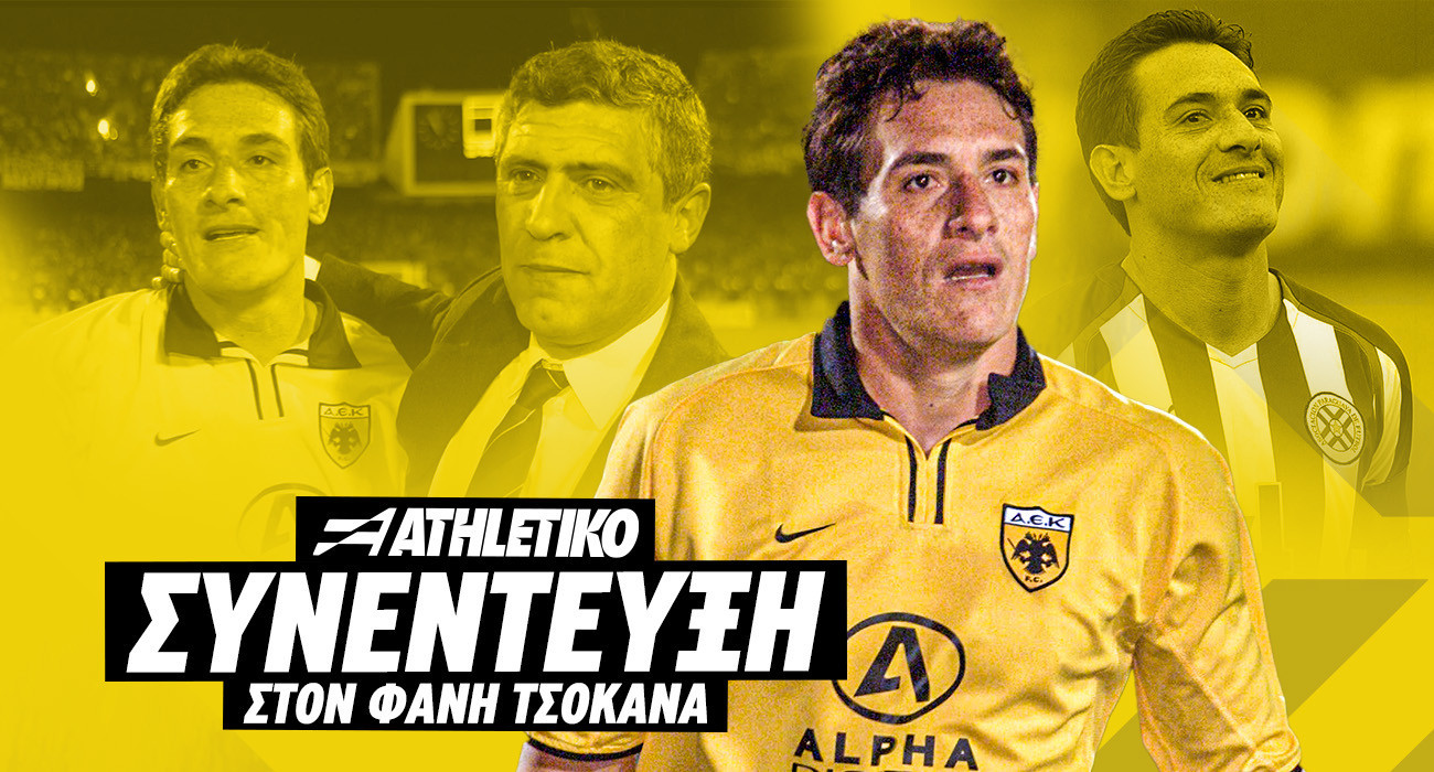 Κάρλος Γκαμάρα στο Athletiko: «Υπάρχει κάποιος από την ΑΕΚ, που δεν ξεχνώ ποτέ»