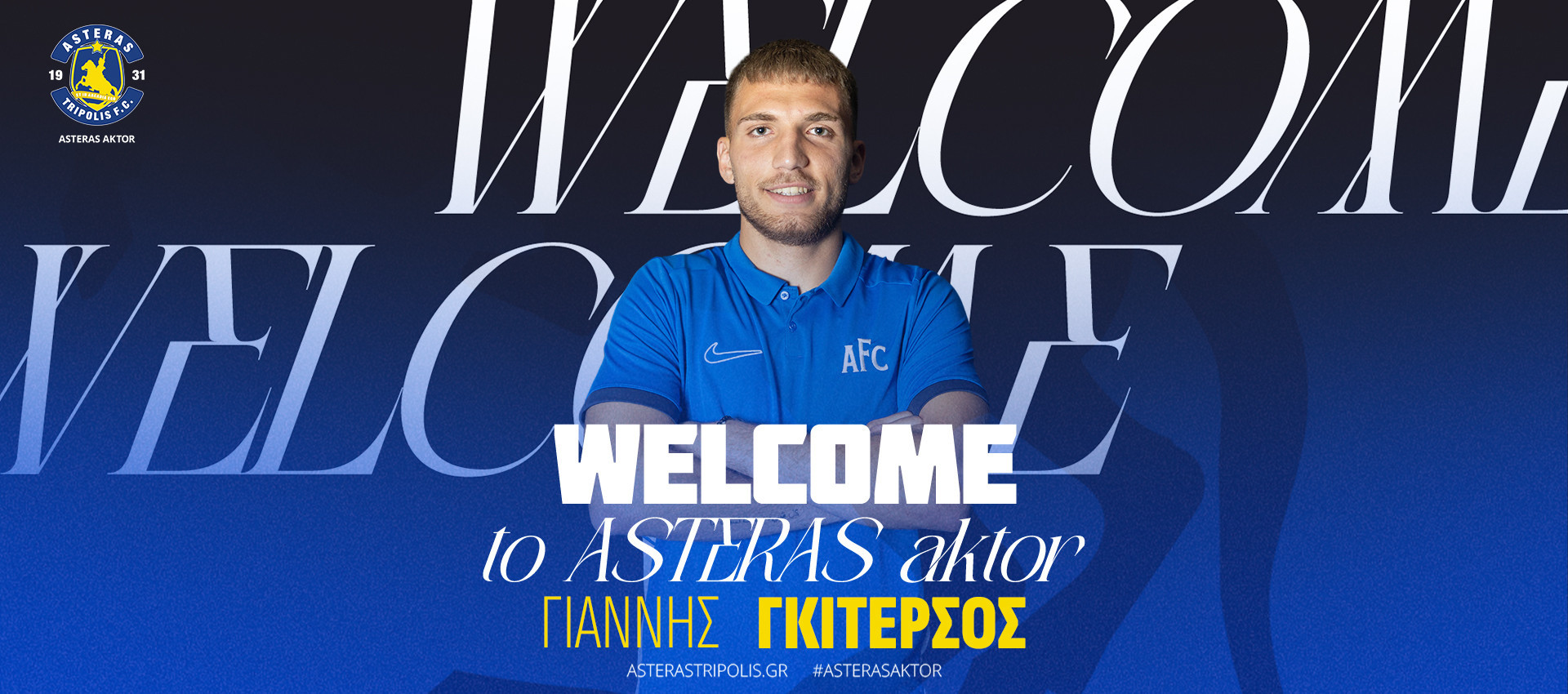 Ο Γκιτέρσος στον Αστέρα AKTOR