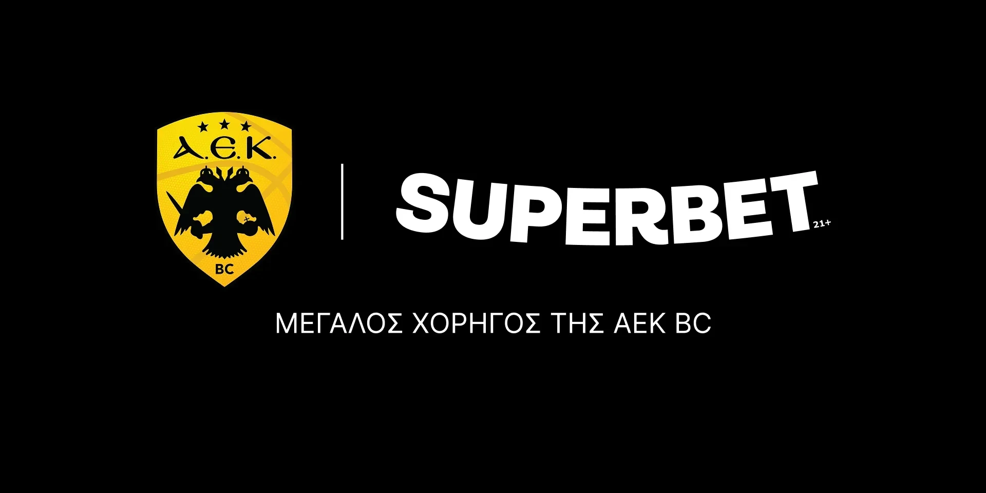 Στο πλευρό της ΑΕΚ η Superbet έως το 2029