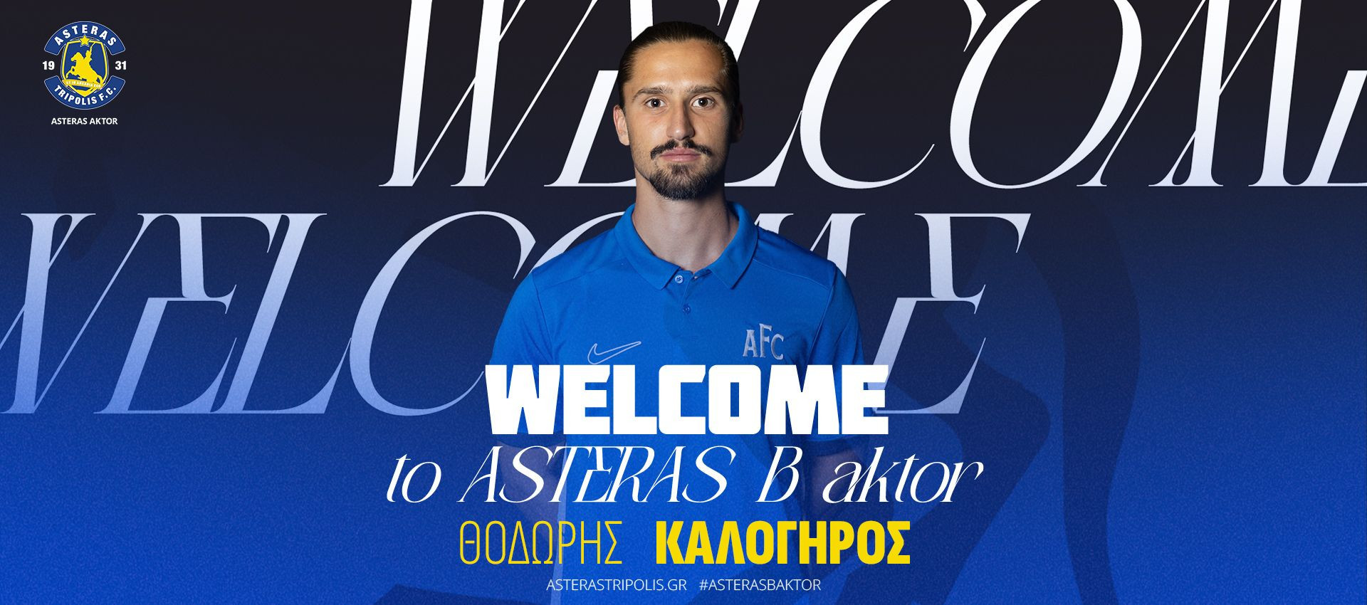 Για δύο χρόνια στον Αστέρα AKTOR Β ο Καλόγηρος