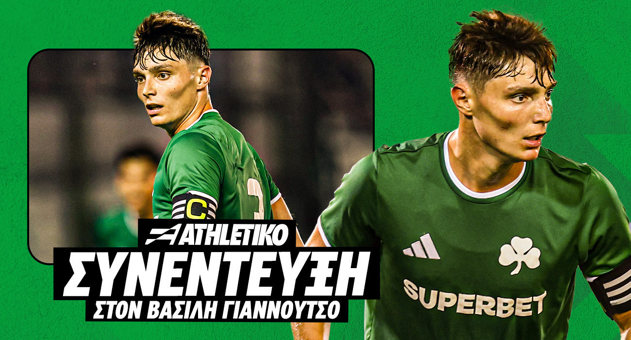 Κάτρης στο Athletiko: «Κοιτάζω τον Ντε Φράι σε προπονήσεις και αγώνες» (video)